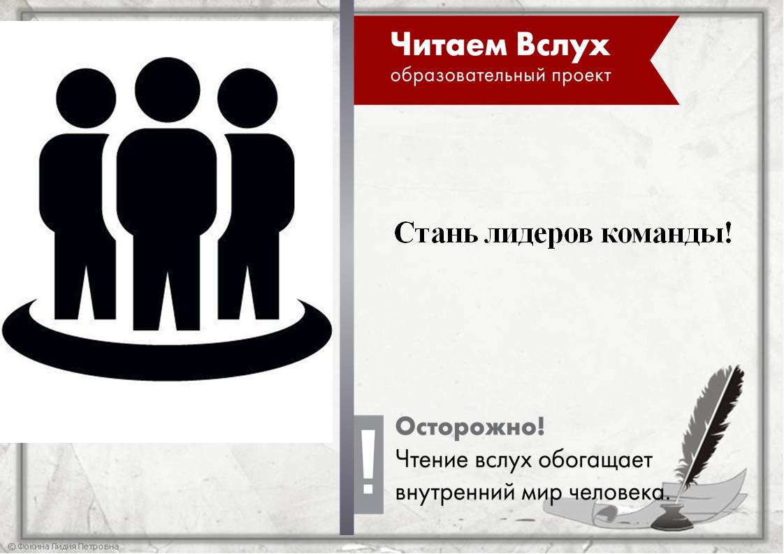 Набор команды проекта