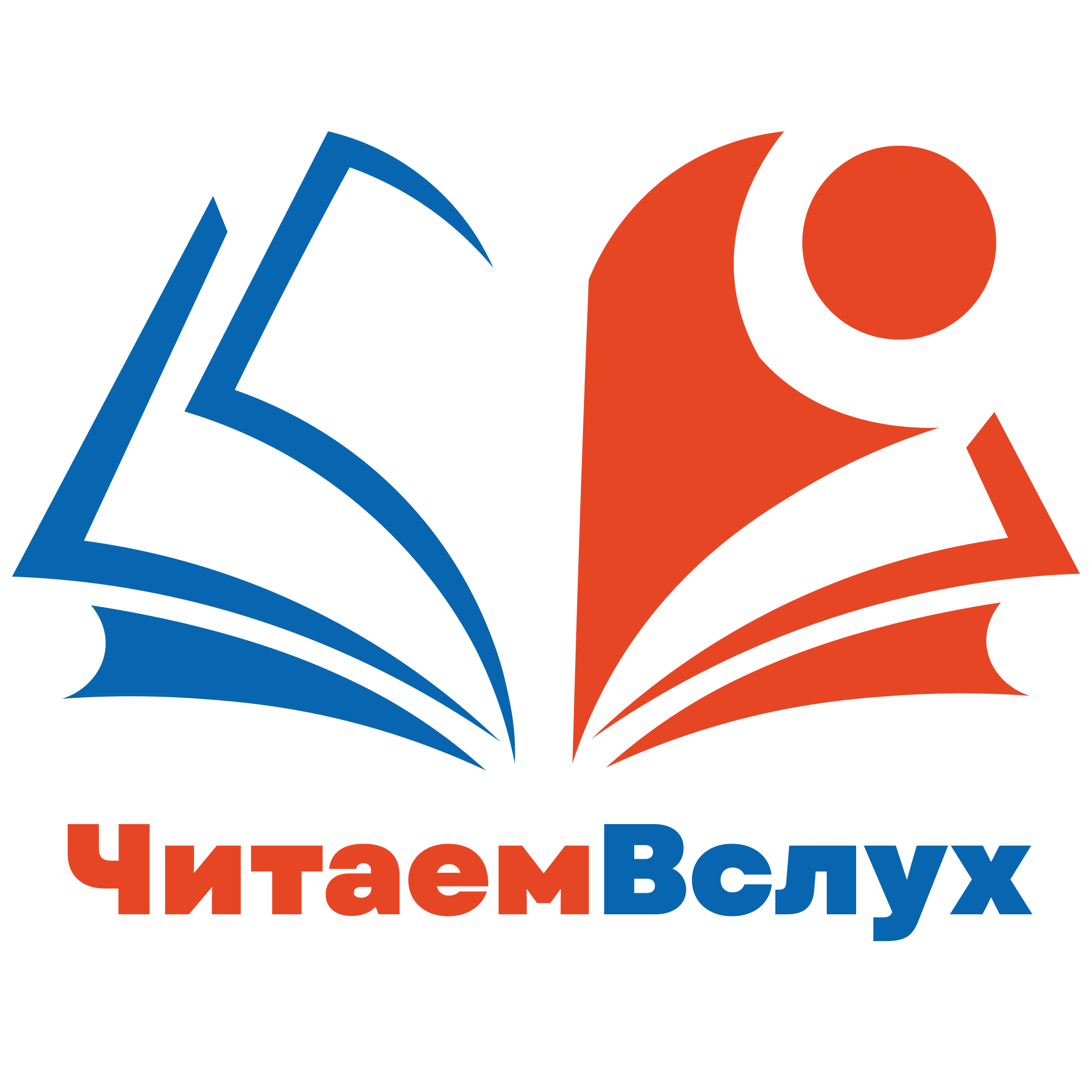 ЧитаемВслух